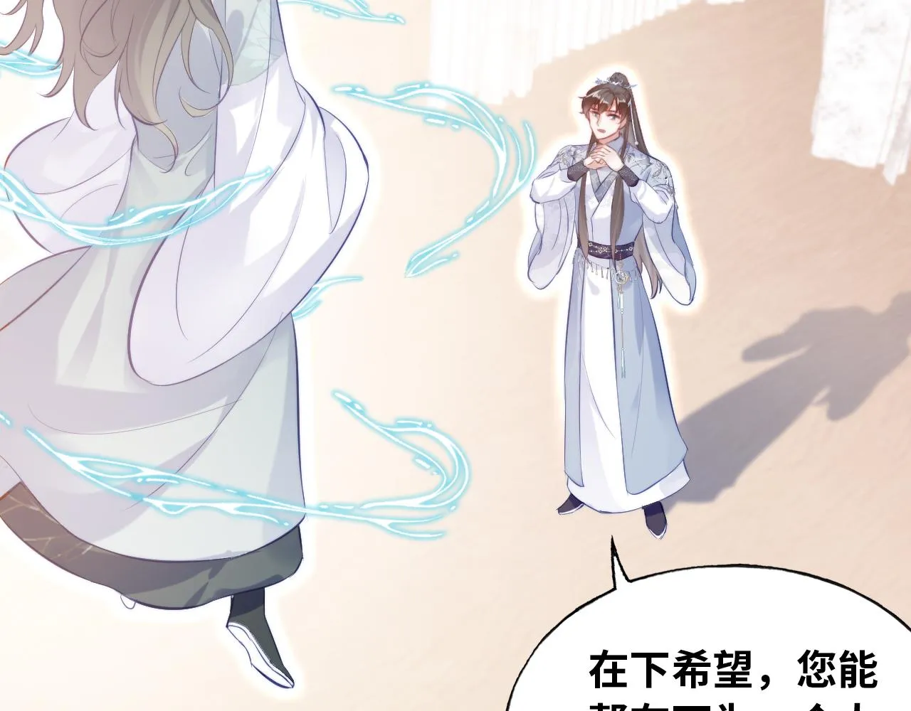 第31话 重回山门 第65页