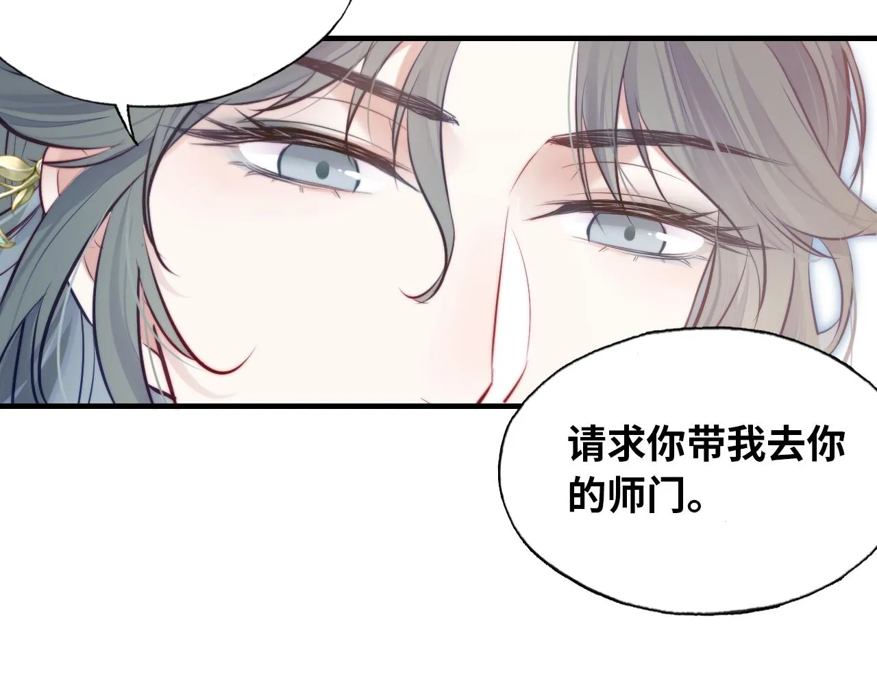 第31话 重回山门 第68页