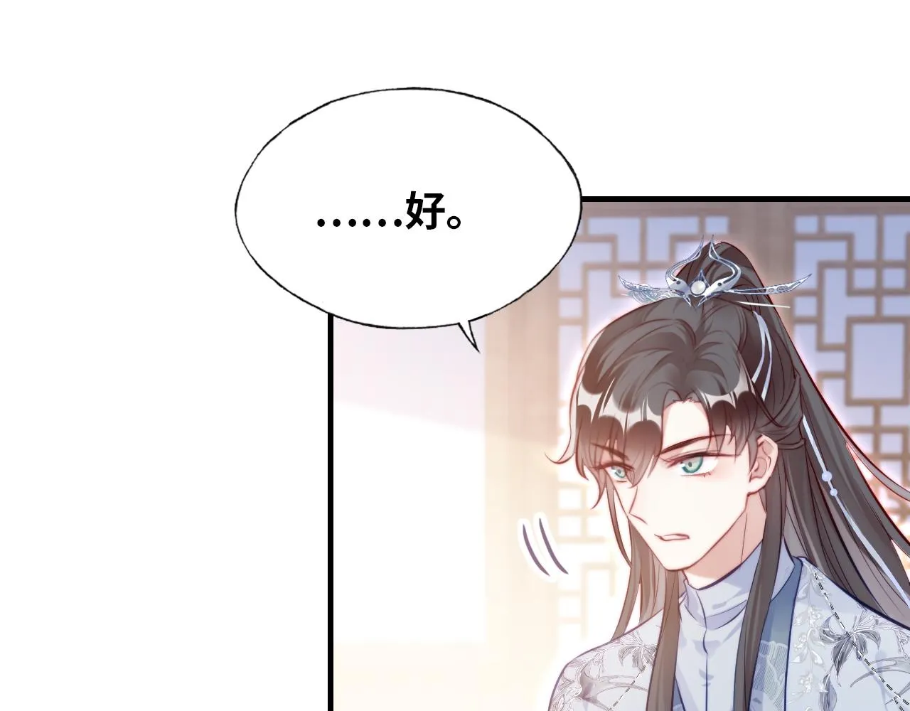 第31话 重回山门 第69页