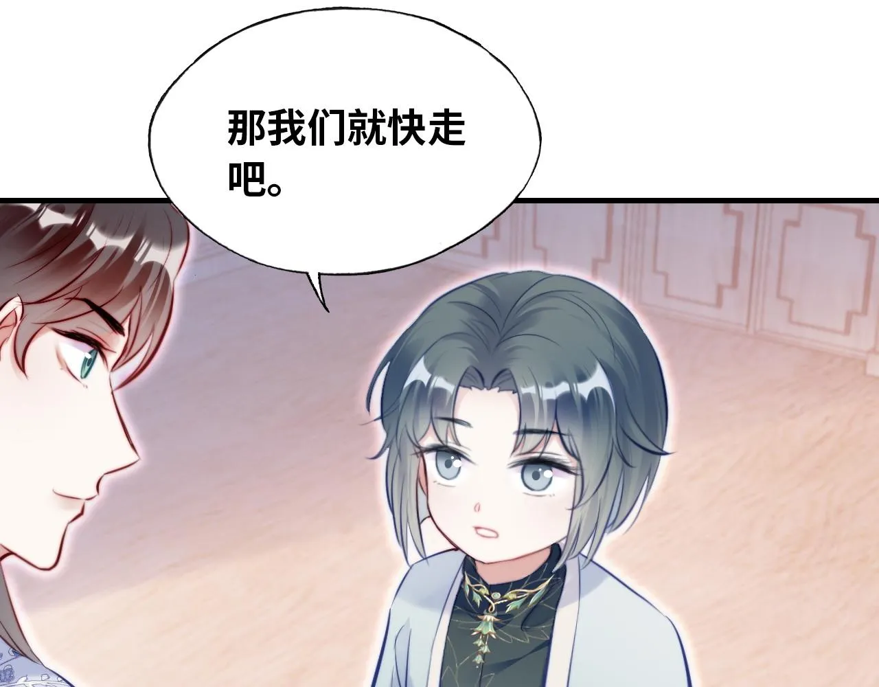 第31话 重回山门 第71页