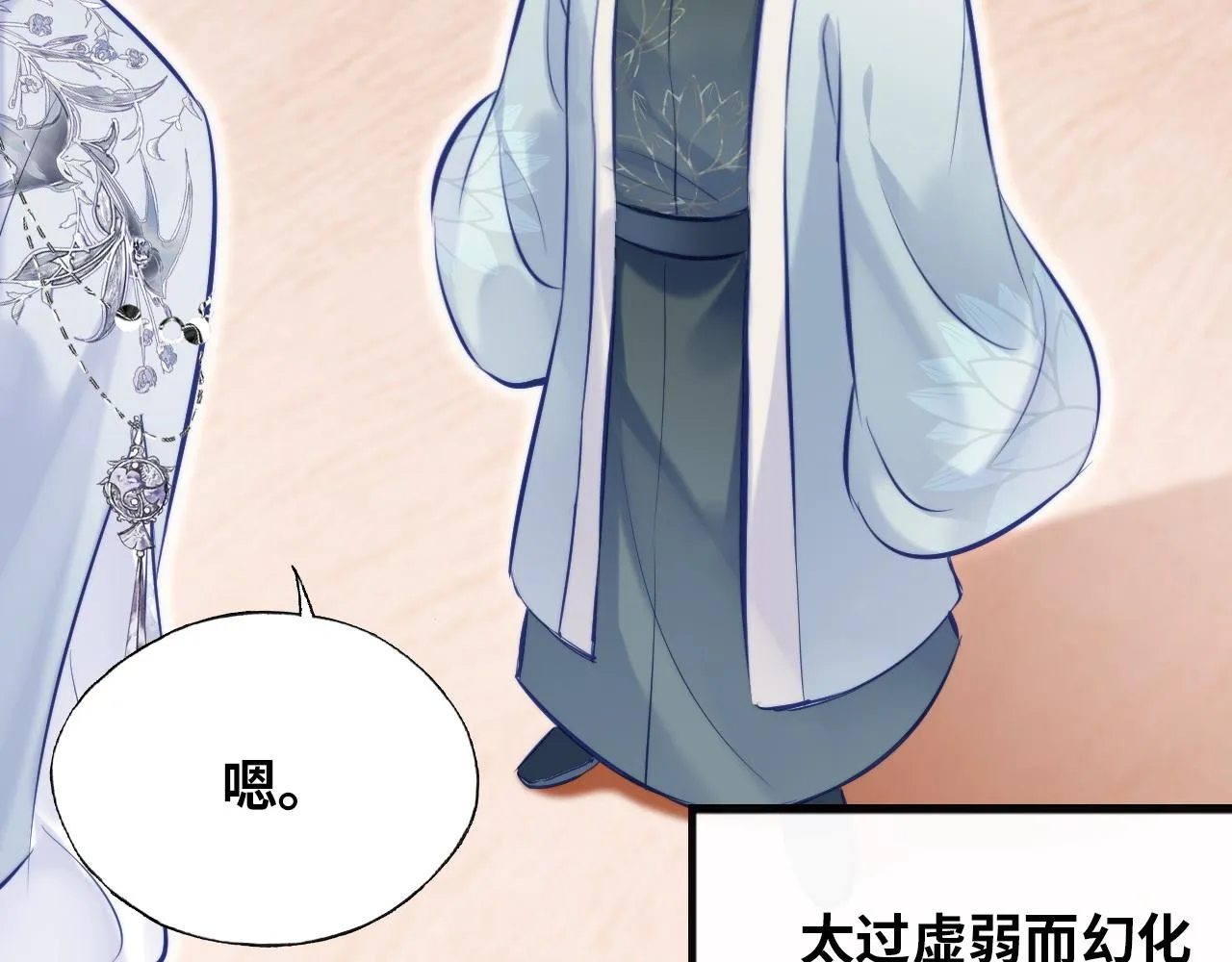 第31话 重回山门 第72页