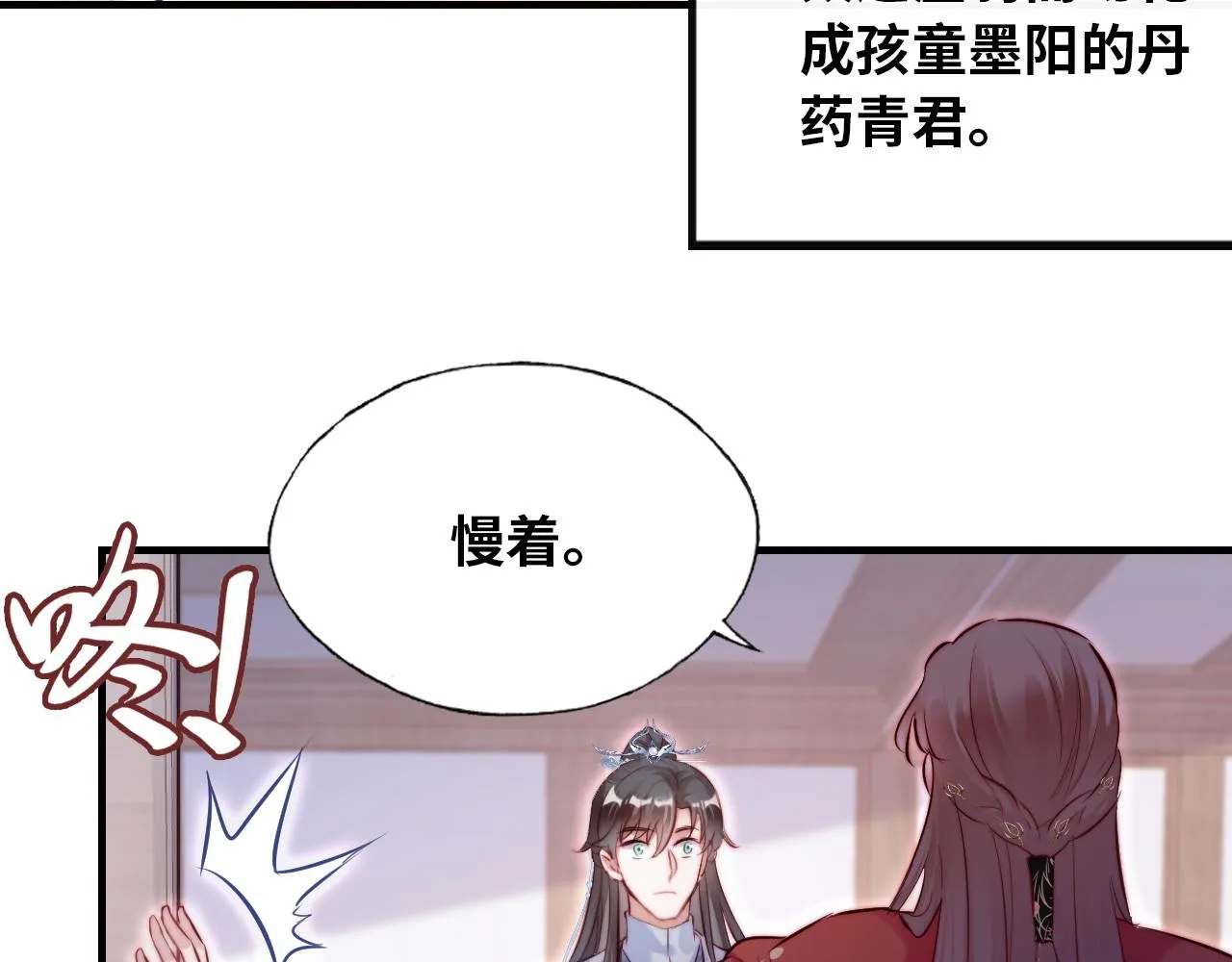 第31话 重回山门 第73页