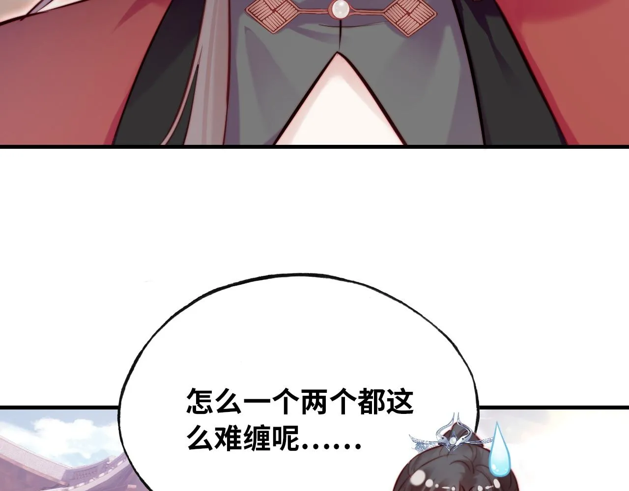 第31话 重回山门 第76页