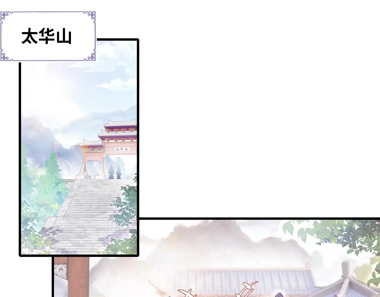 第31话 重回山门 第78页