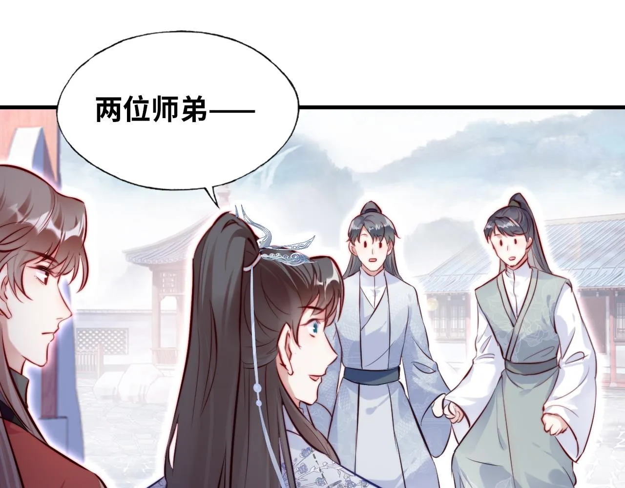 第31话 重回山门 第84页