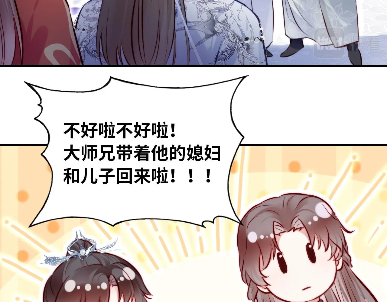 第31话 重回山门 第85页