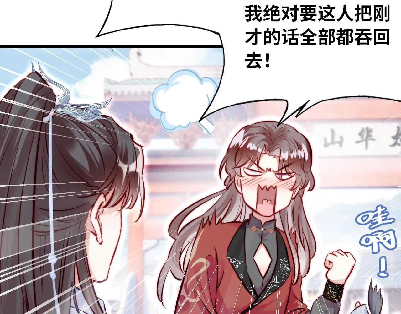 第31话 重回山门 第87页