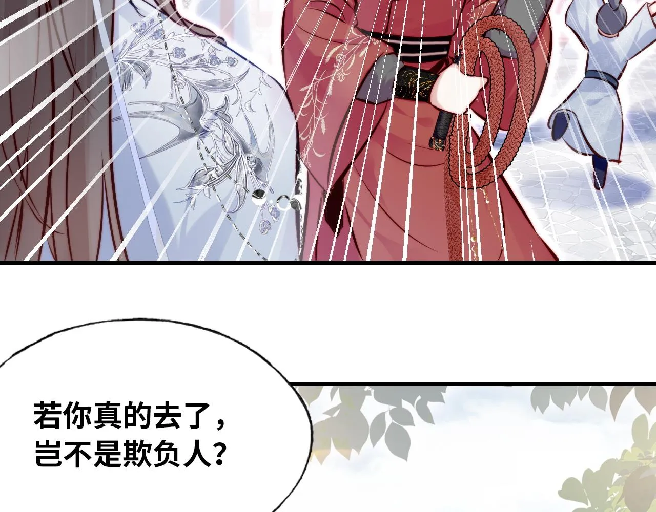 第31话 重回山门 第88页