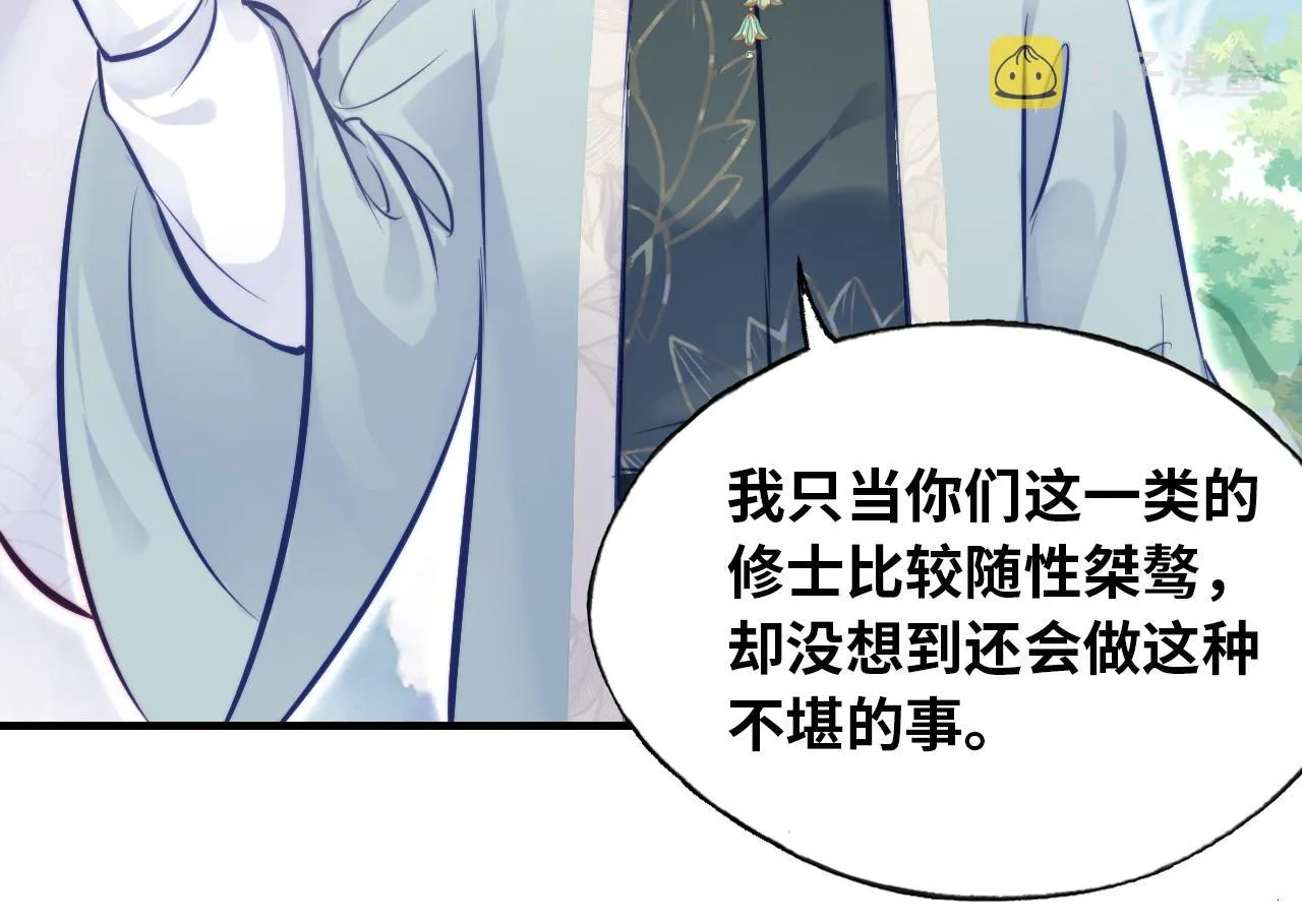 第31话 重回山门 第90页