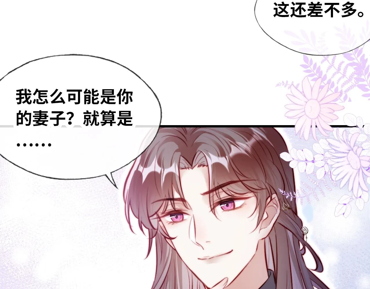 第31话 重回山门 第94页