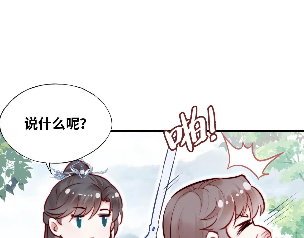 第31话 重回山门 第97页