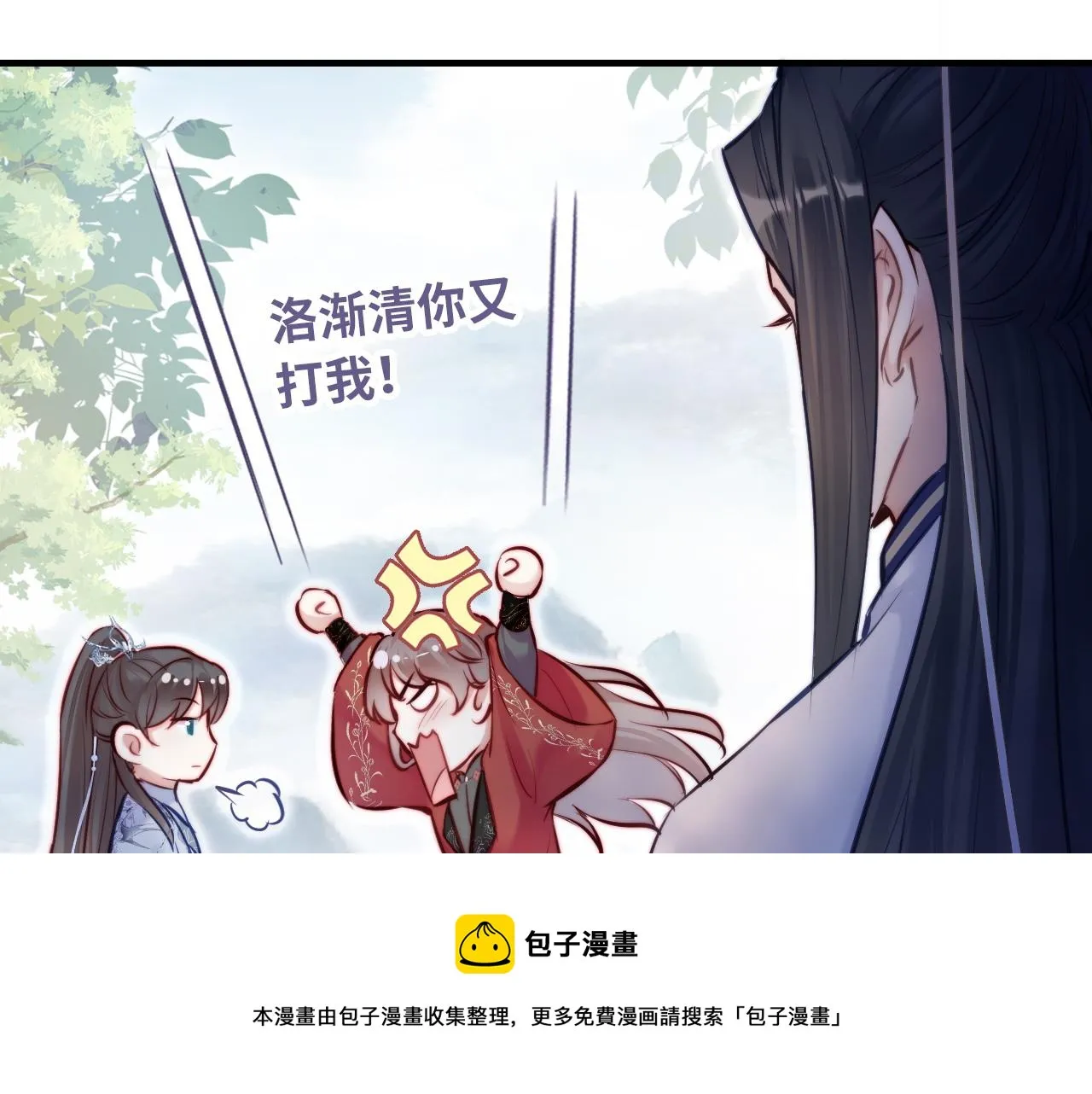 第31话 重回山门 第99页