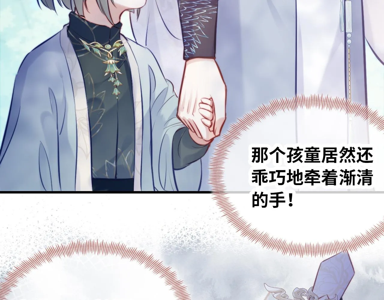 第31话 重回山门 第104页