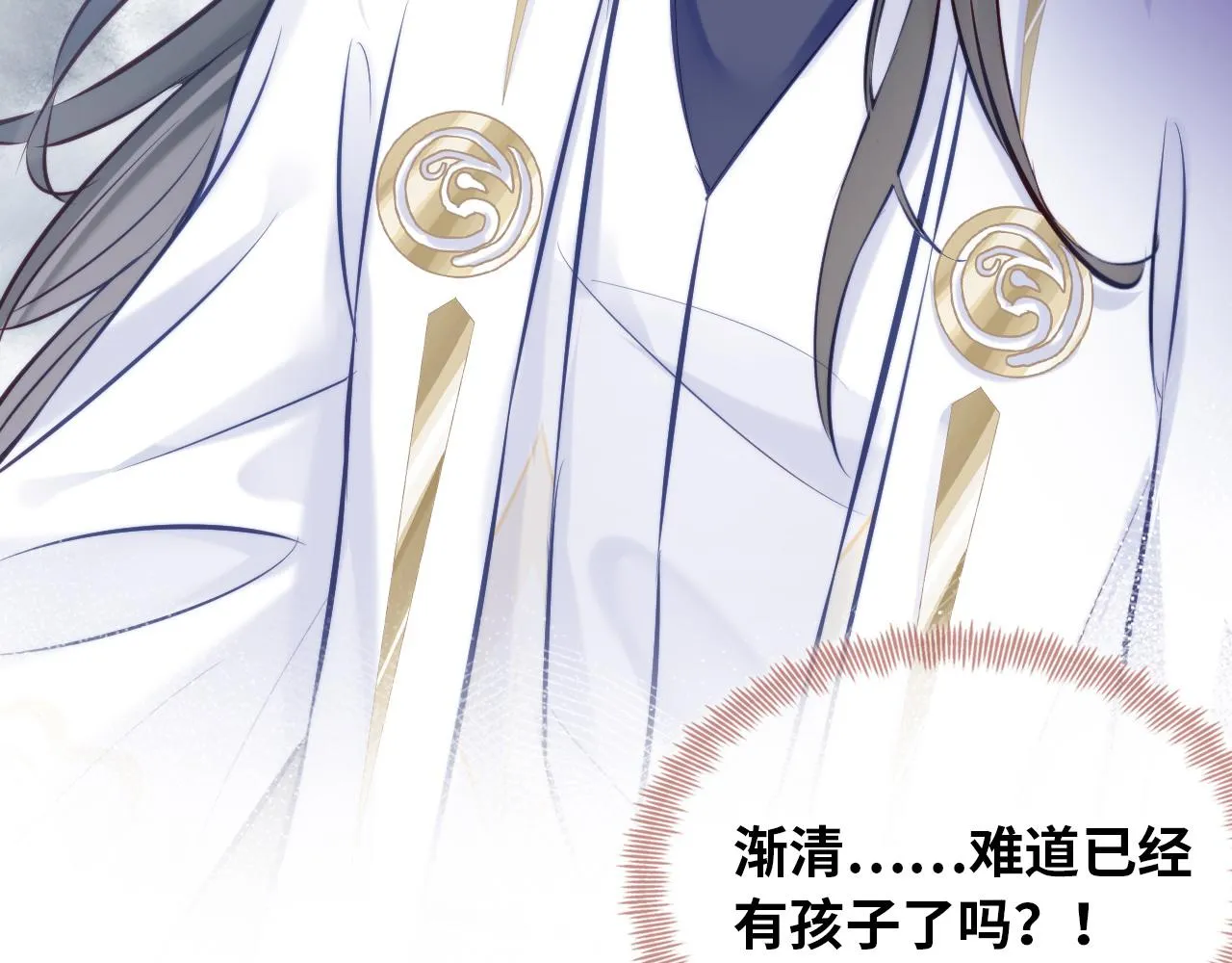 第31话 重回山门 第106页