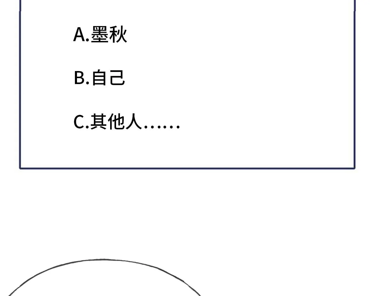 第31话 重回山门 第109页