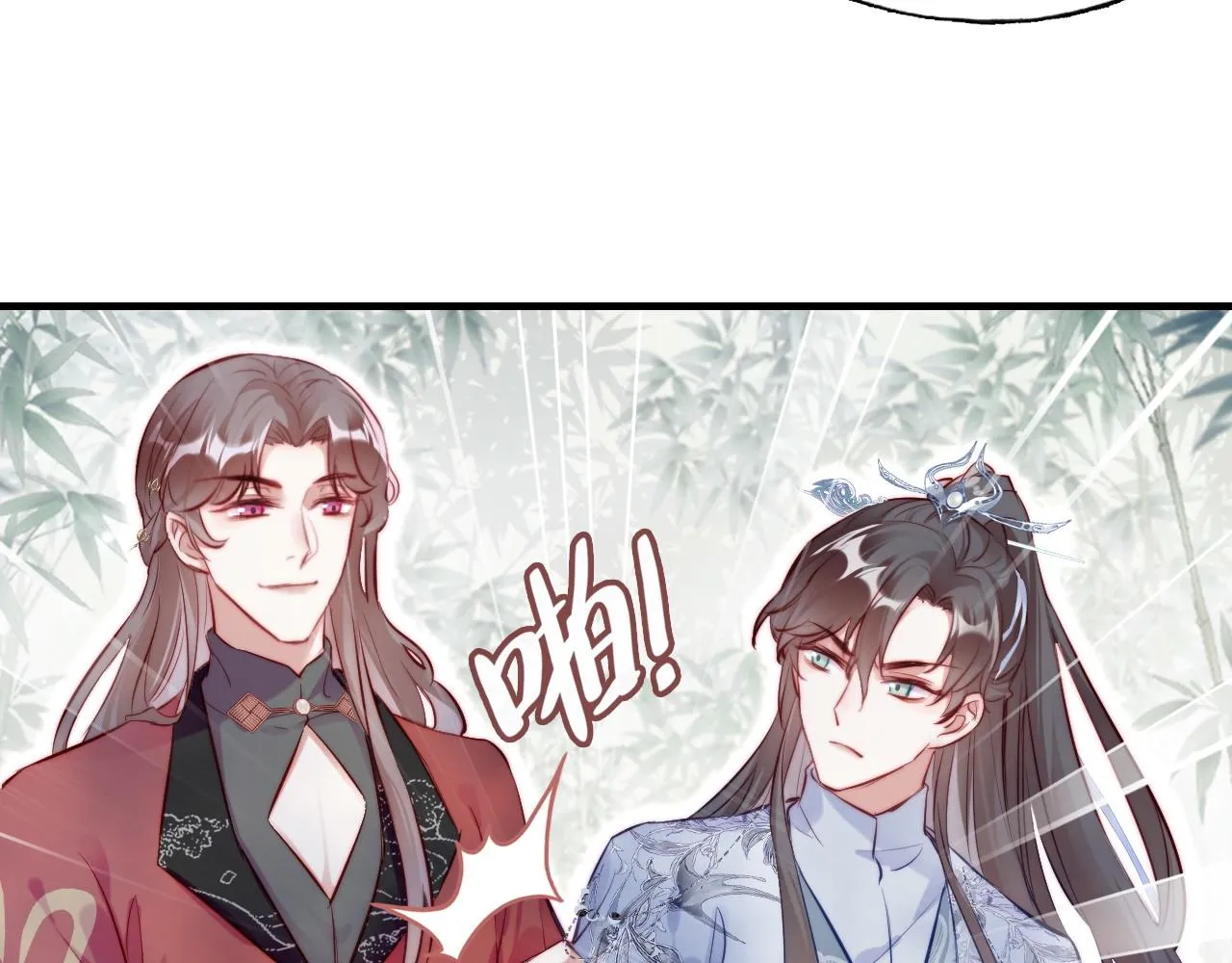 第32话 突如其来的真心 第9页