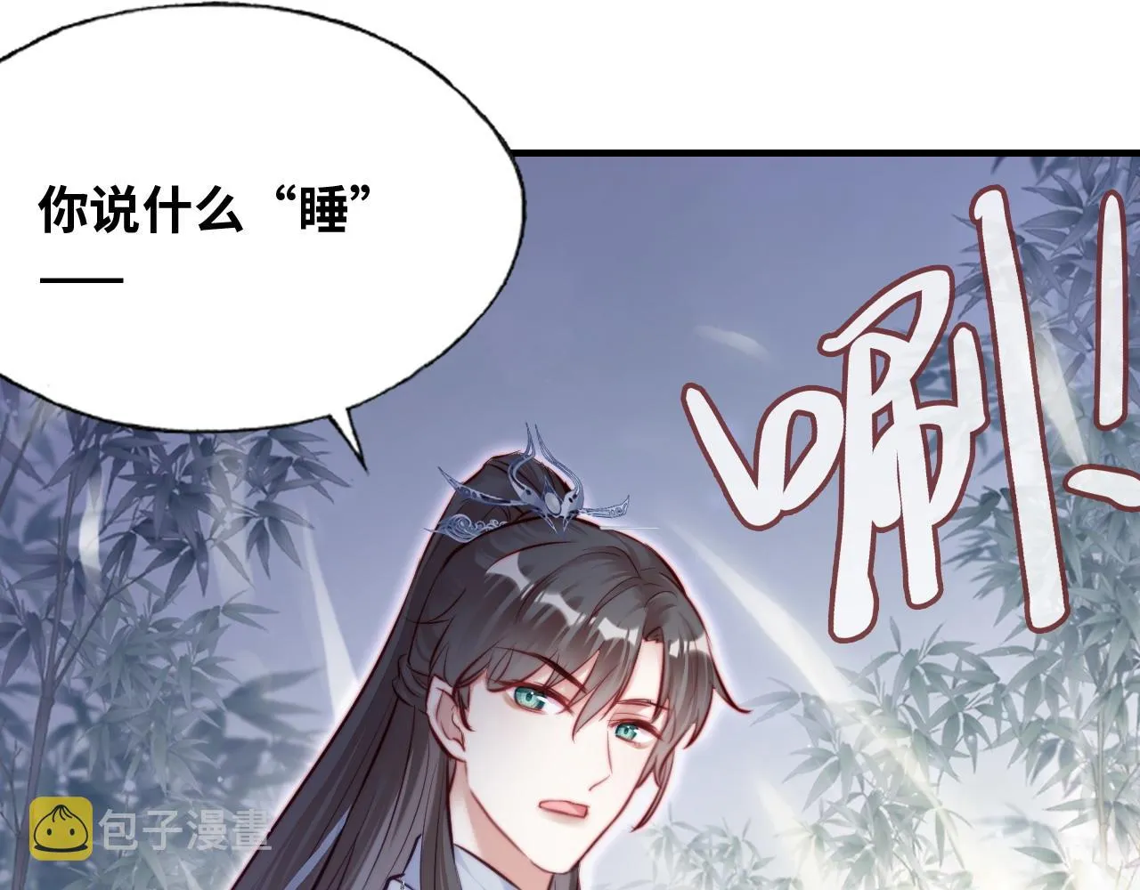 第32话 突如其来的真心 第17页
