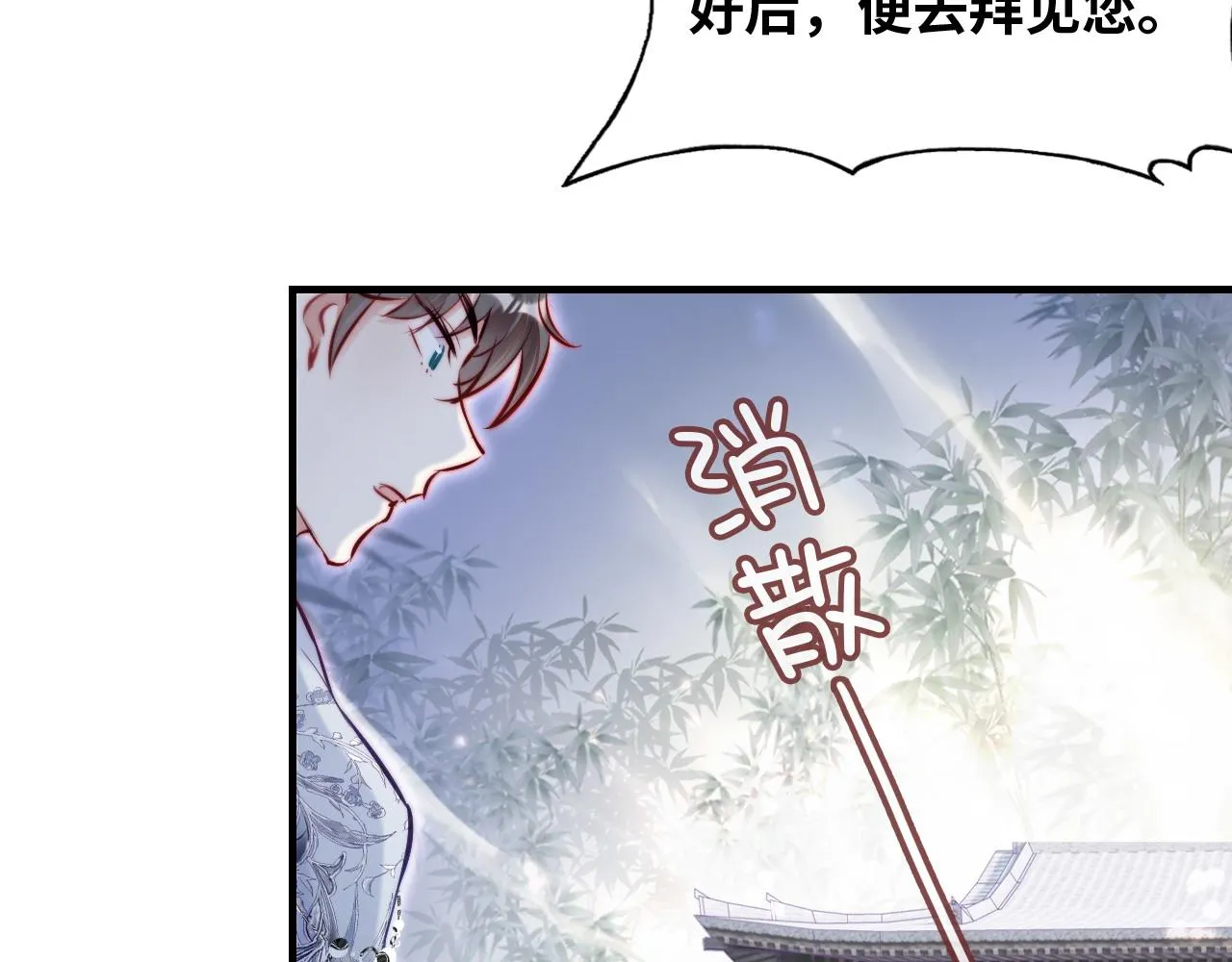 第32话 突如其来的真心 第26页