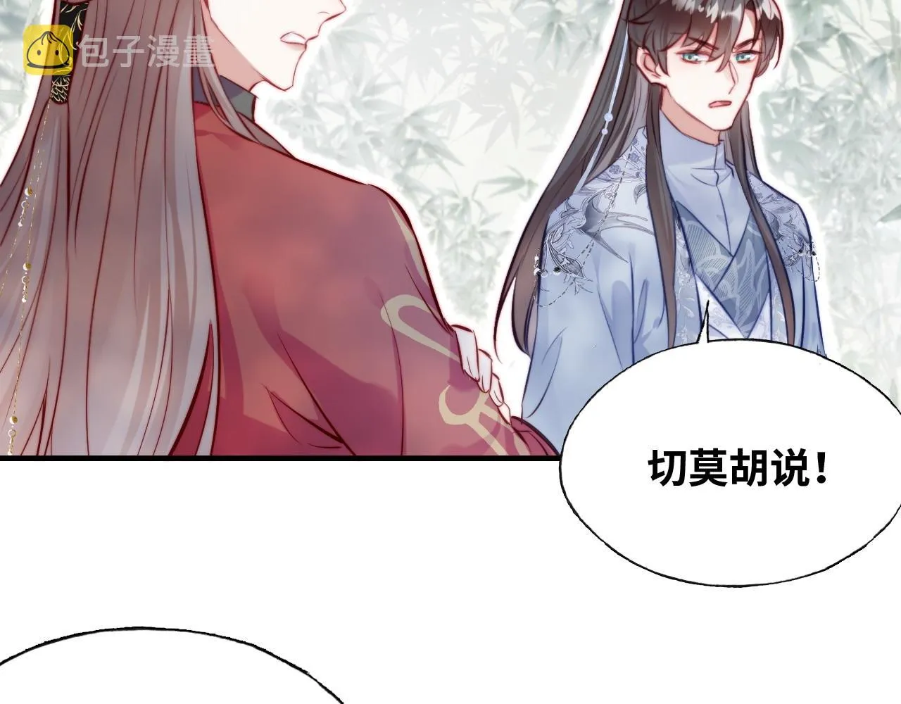 第32话 突如其来的真心 第31页