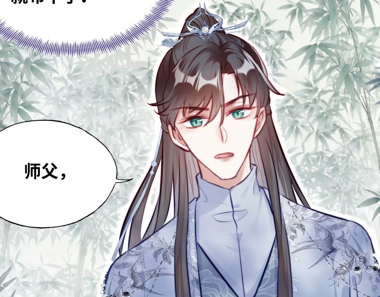 第32话 突如其来的真心 第34页
