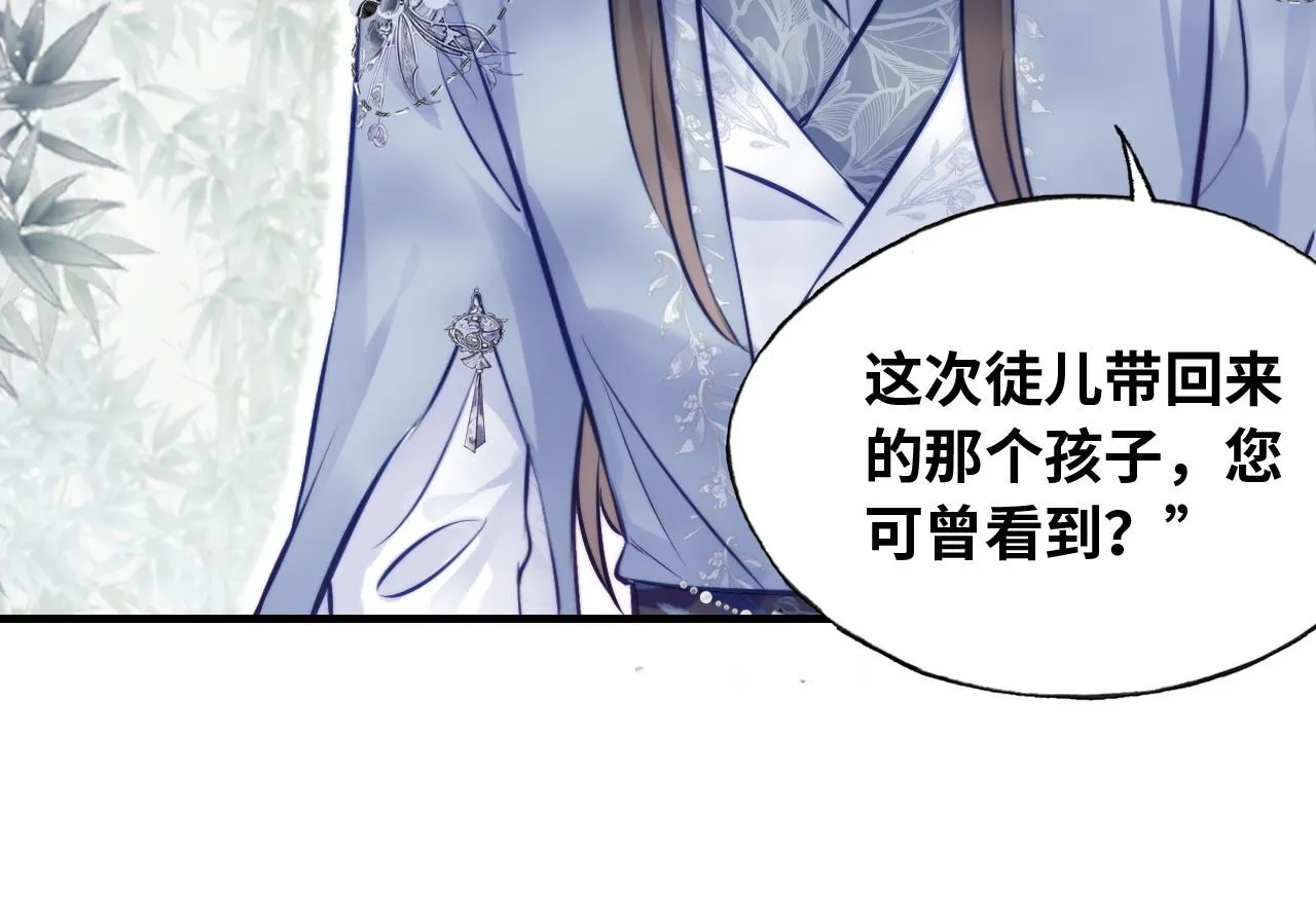 第32话 突如其来的真心 第35页