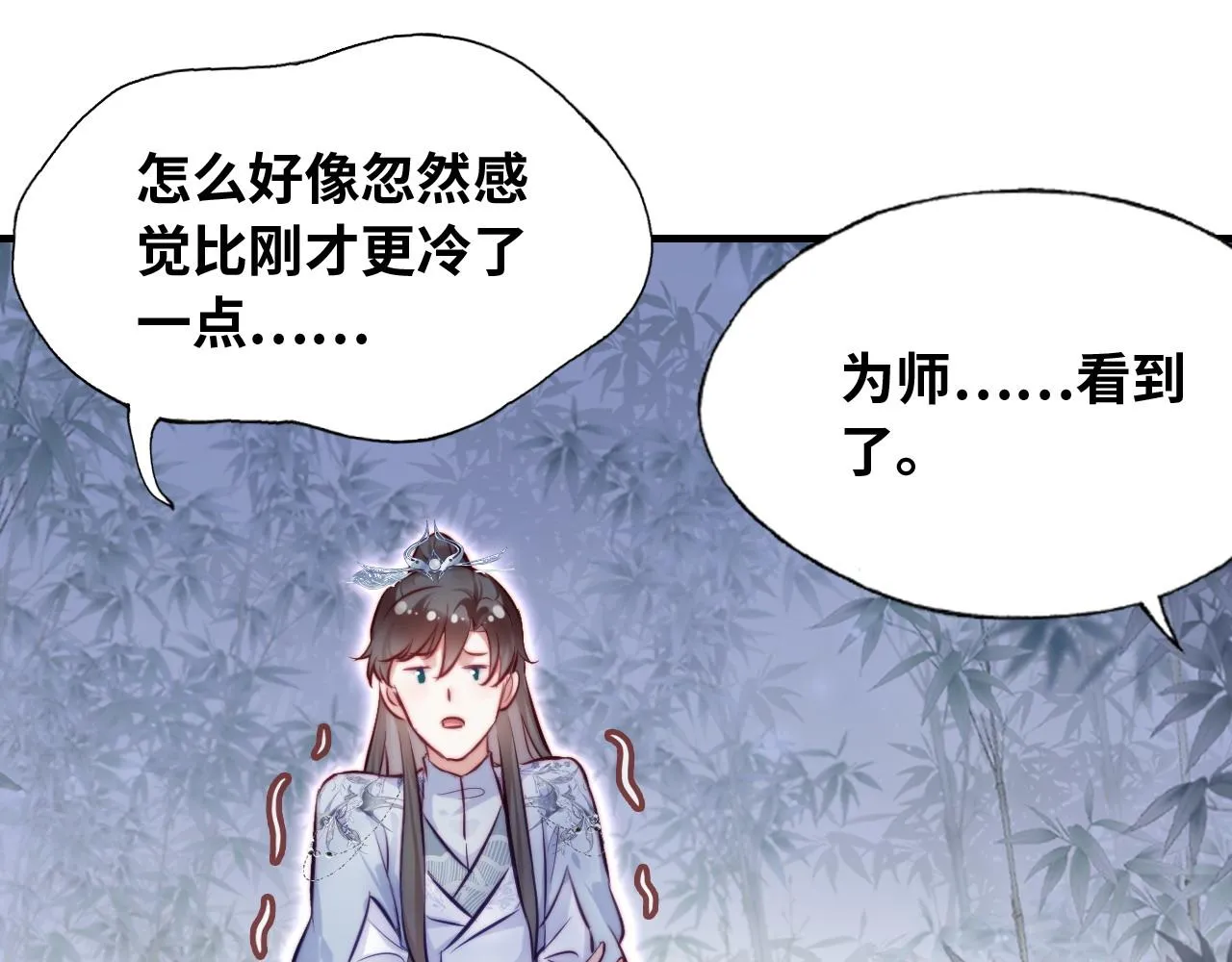 第32话 突如其来的真心 第36页