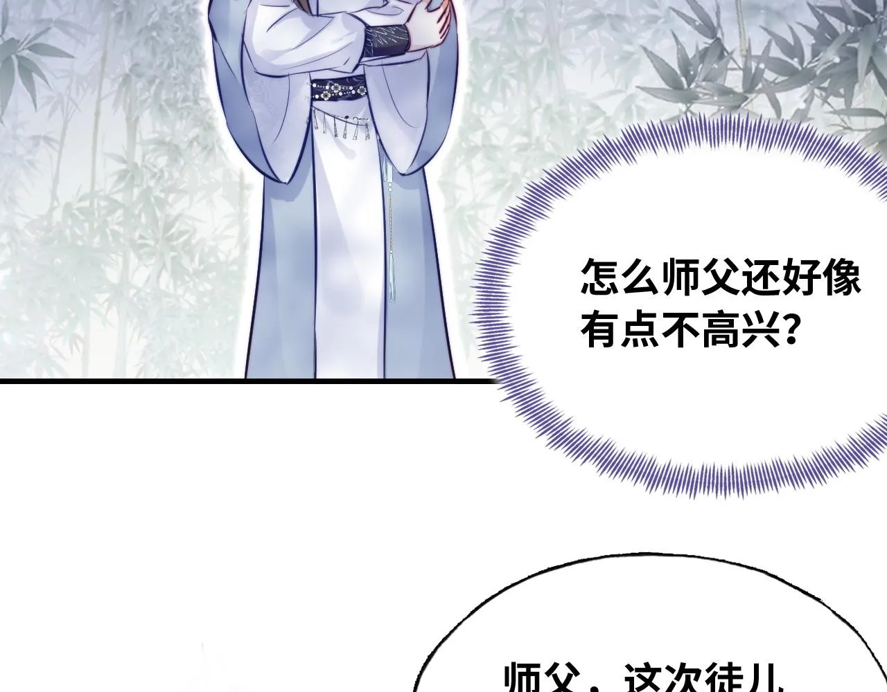 第32话 突如其来的真心 第37页