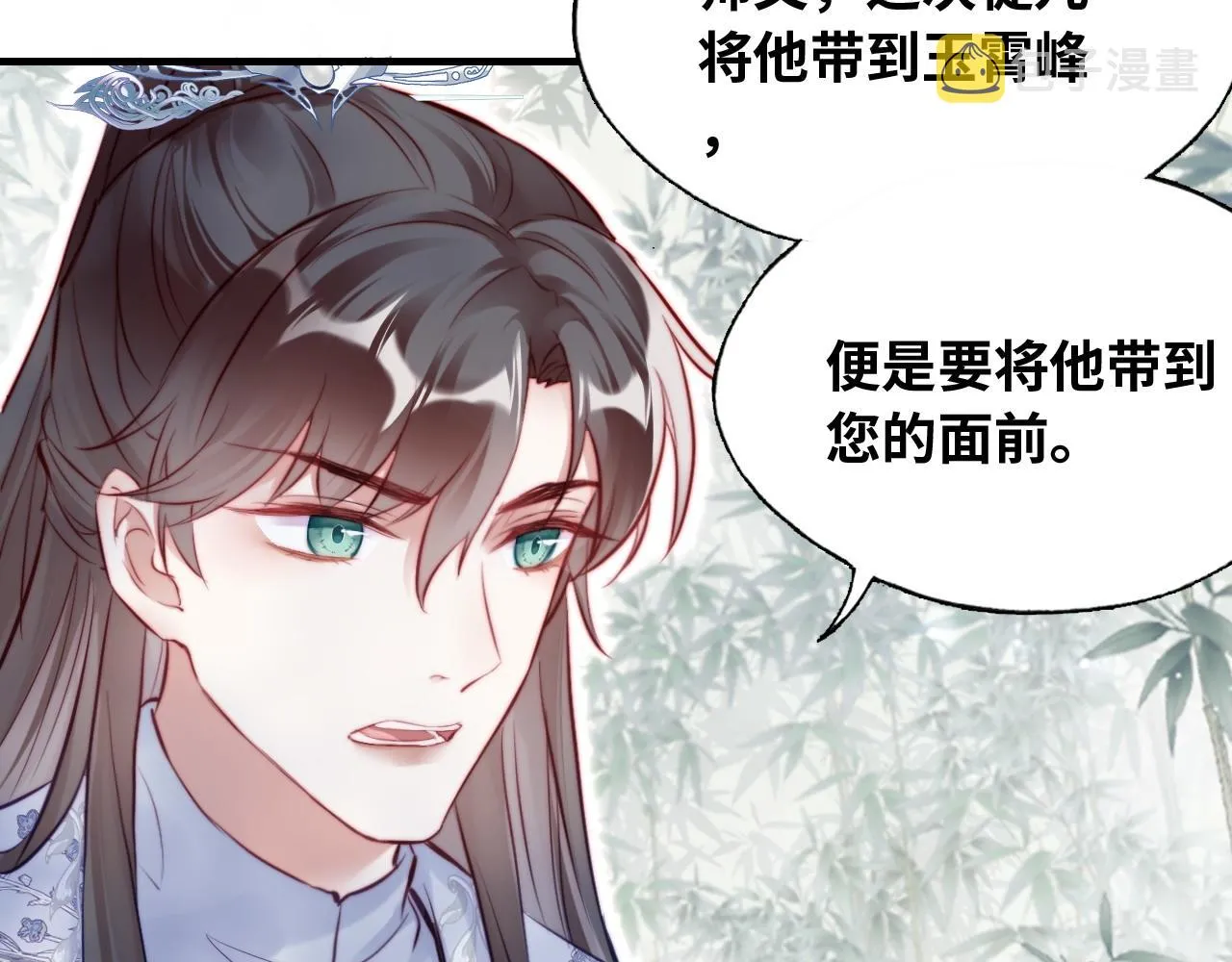 第32话 突如其来的真心 第38页