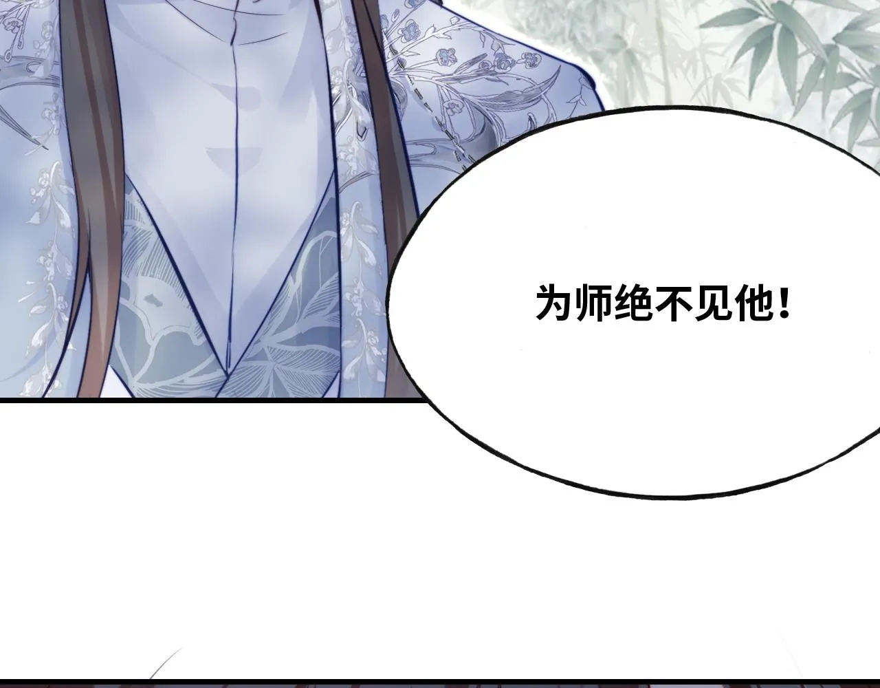 第32话 突如其来的真心 第39页