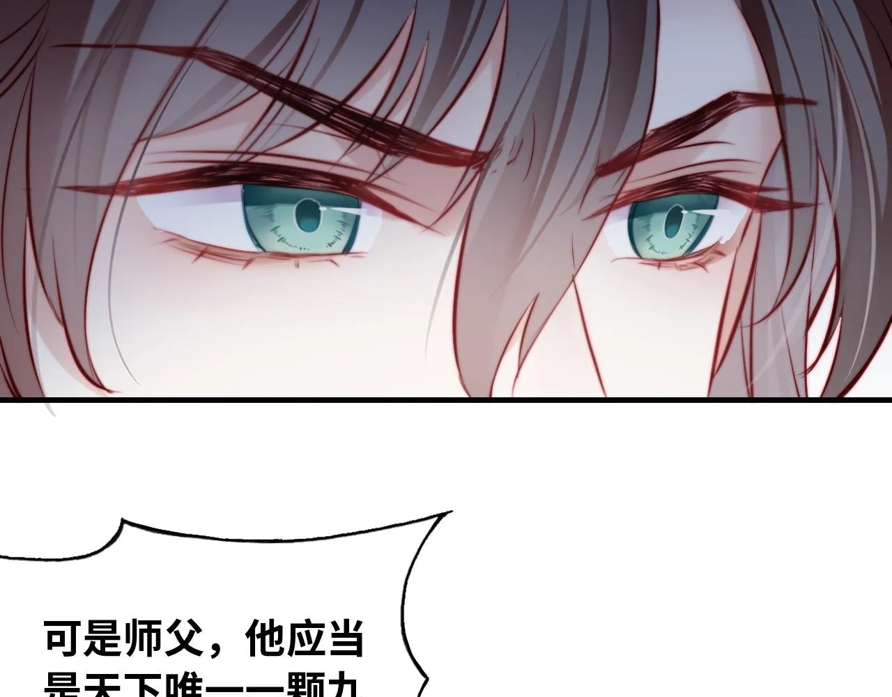 第32话 突如其来的真心 第40页