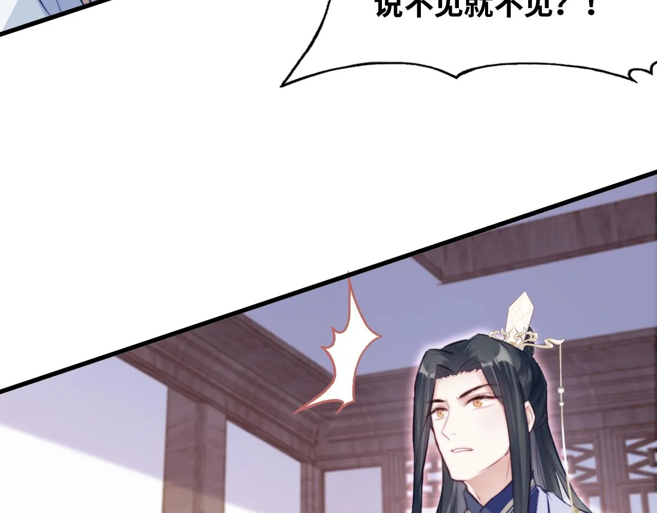 第32话 突如其来的真心 第46页