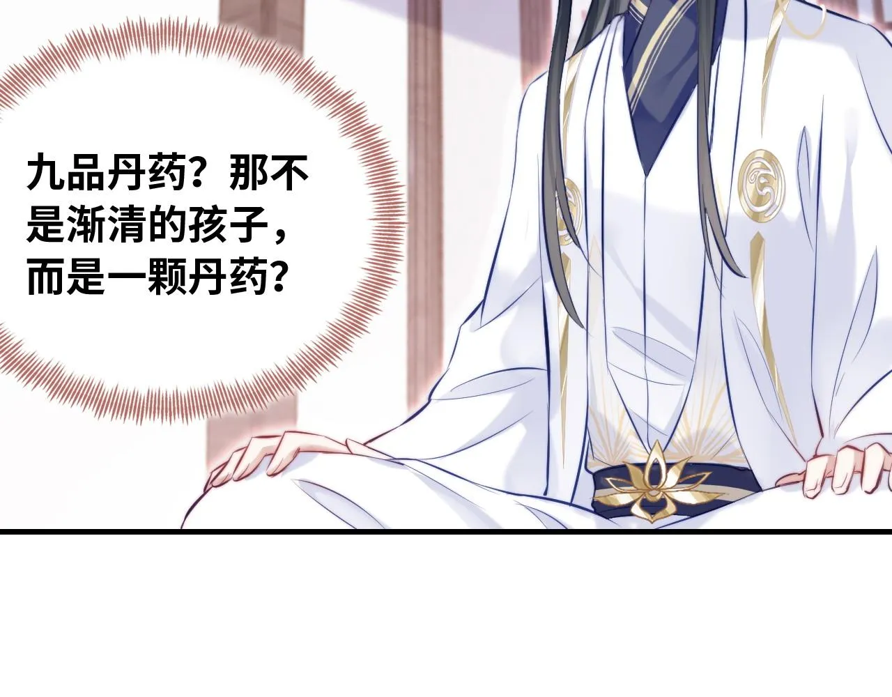 第32话 突如其来的真心 第47页