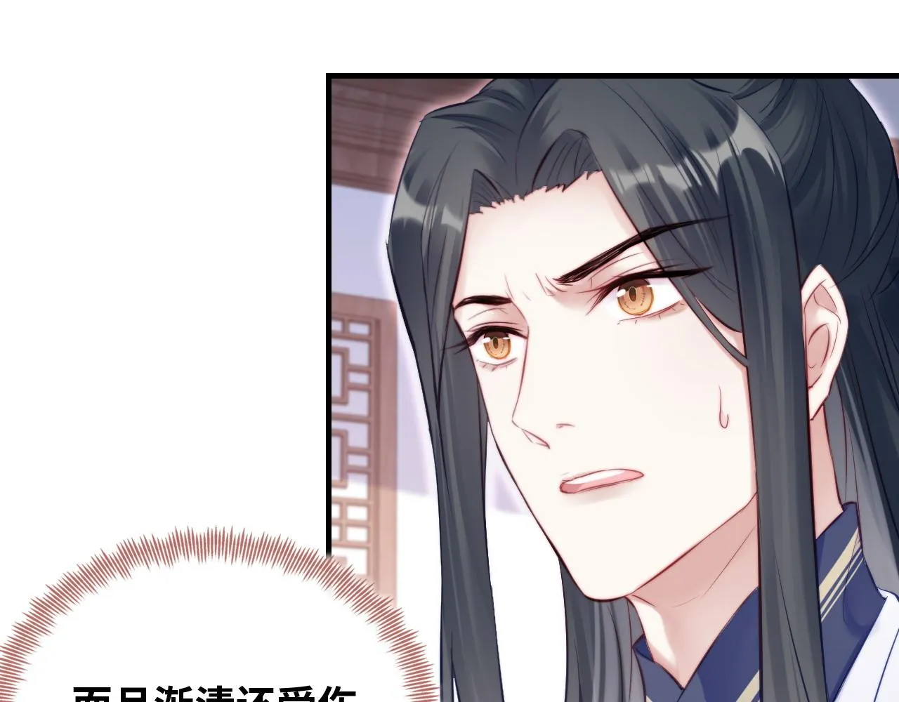 第32话 突如其来的真心 第48页