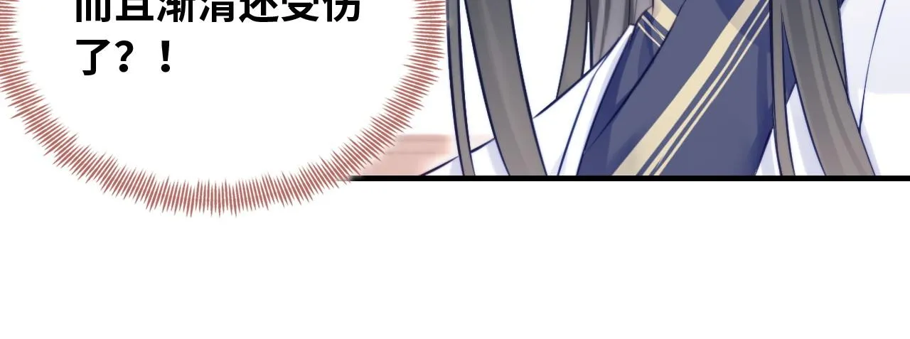 第32话 突如其来的真心 第49页