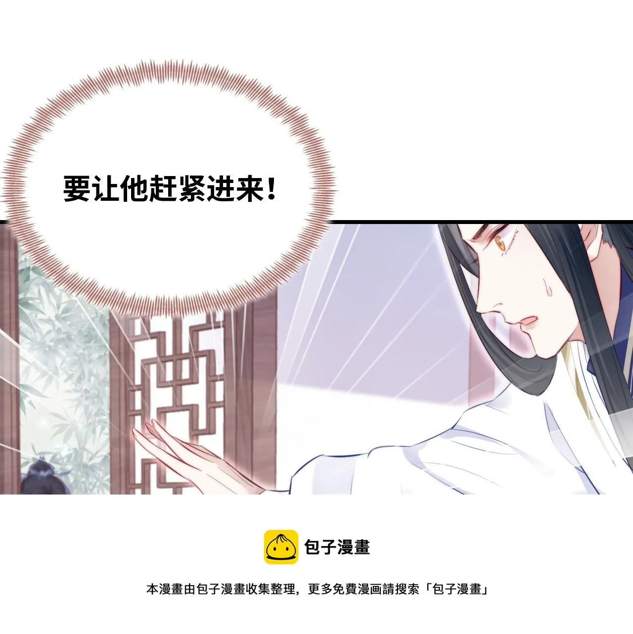 第32话 突如其来的真心 第50页