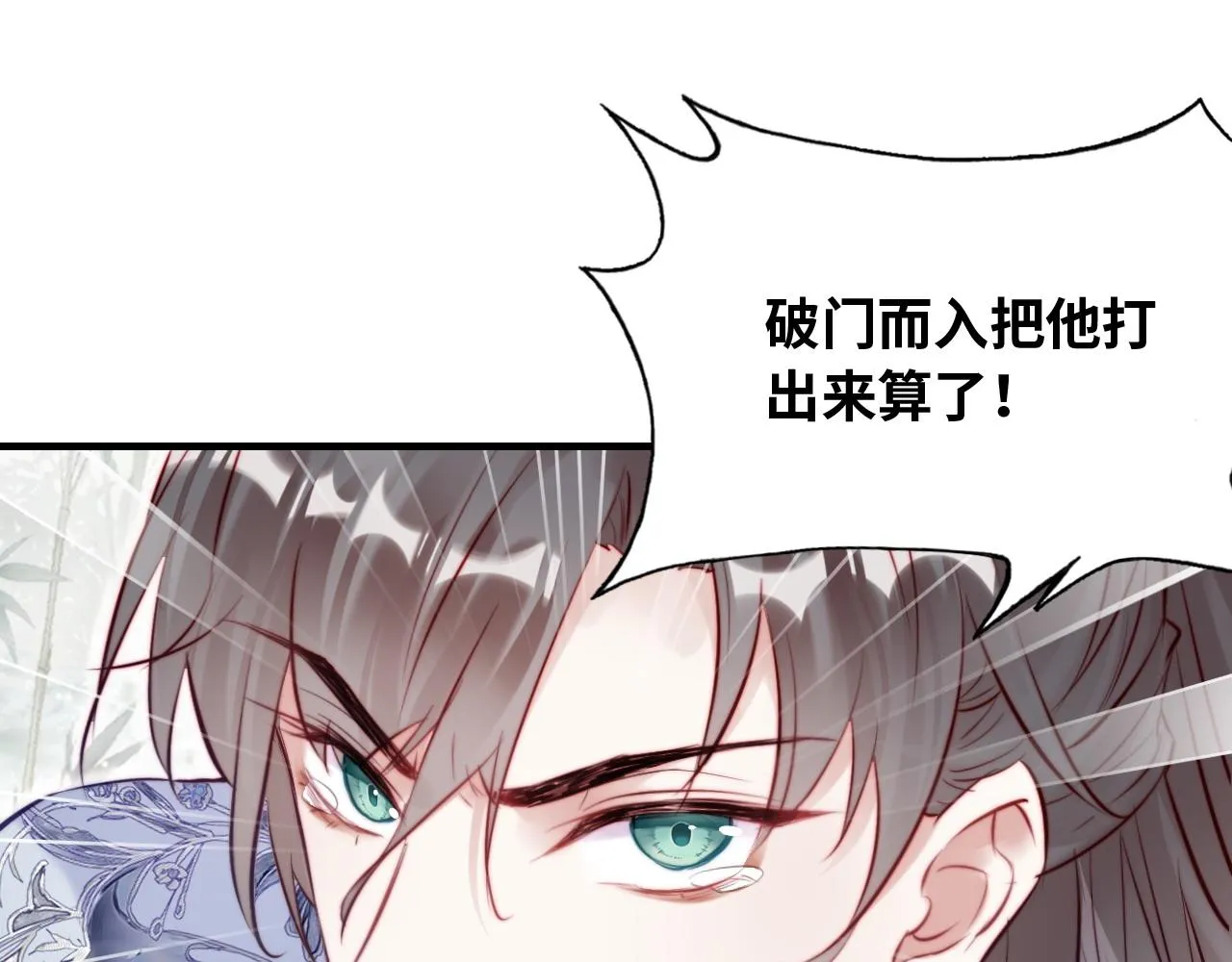 第32话 突如其来的真心 第52页