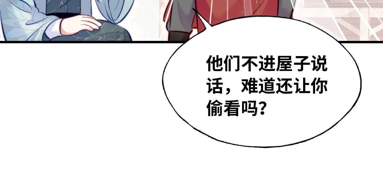 第32话 突如其来的真心 第61页