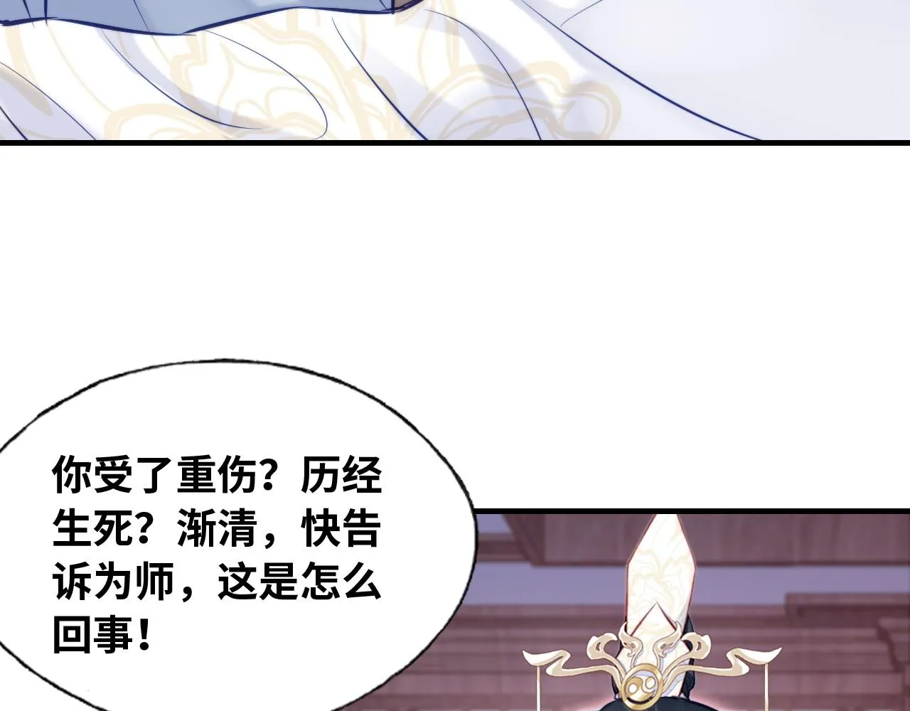 第32话 突如其来的真心 第66页