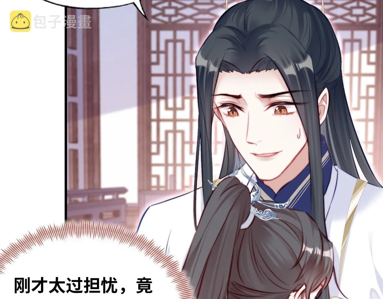 第32话 突如其来的真心 第67页
