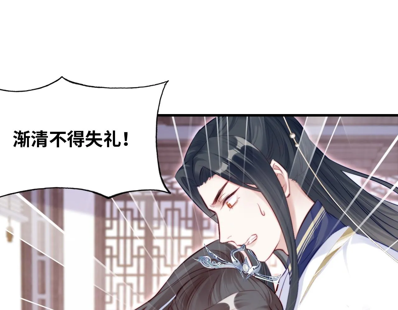 第32话 突如其来的真心 第71页