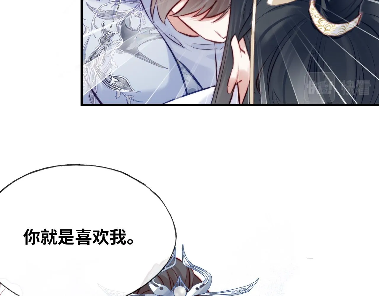 第32话 突如其来的真心 第76页