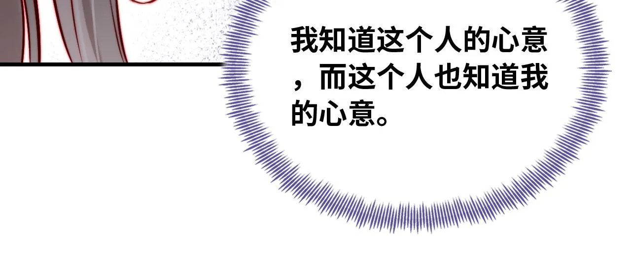 第32话 突如其来的真心 第81页