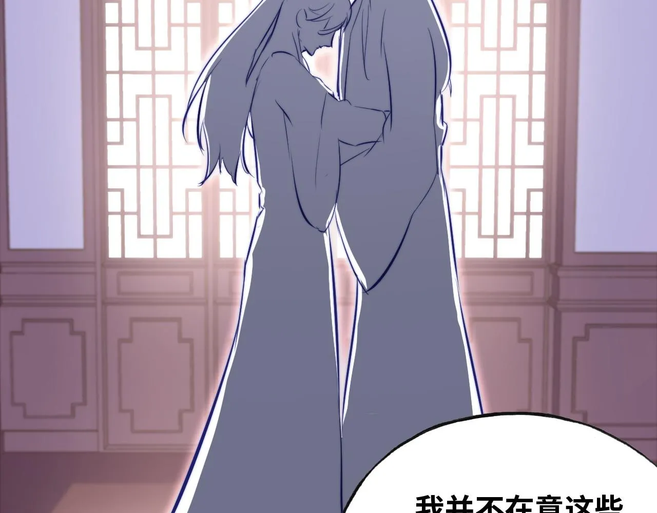 第32话 突如其来的真心 第83页