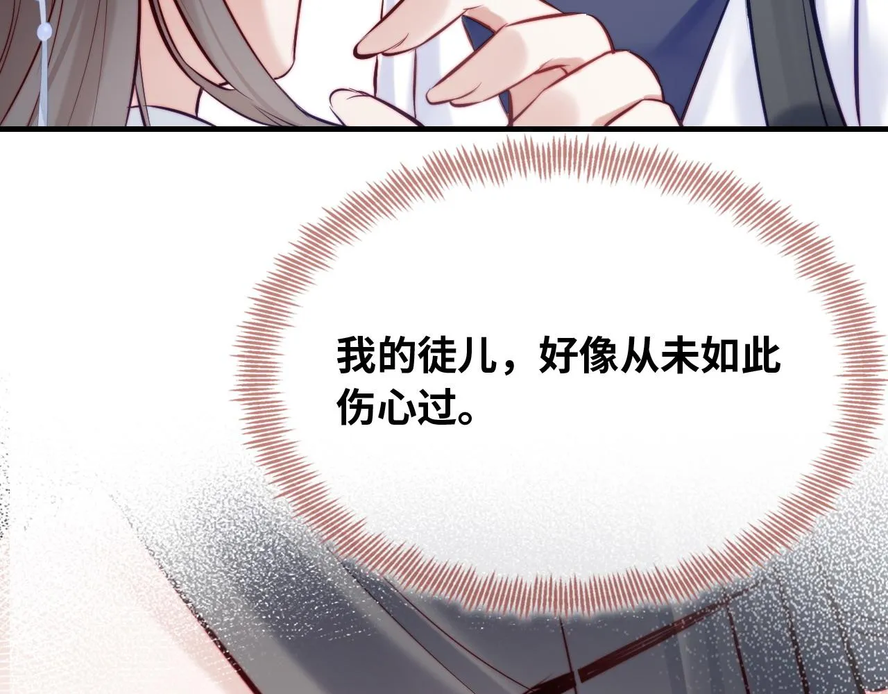 第32话 突如其来的真心 第89页