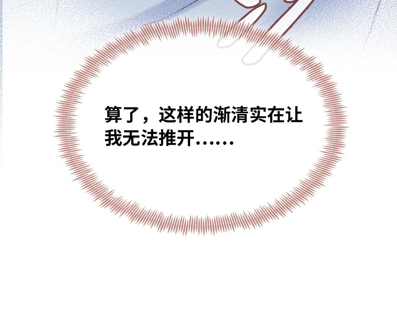 第32话 突如其来的真心 第93页