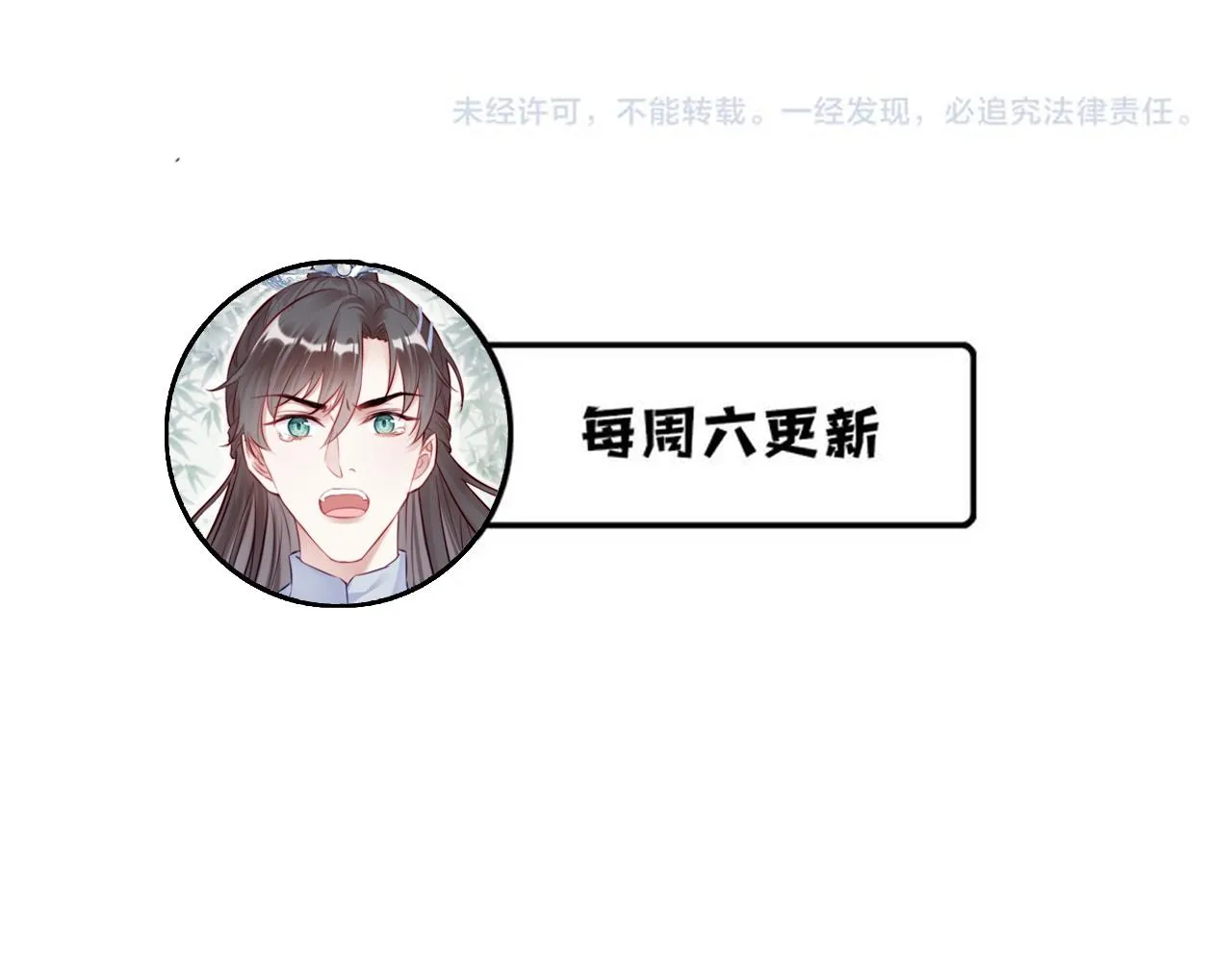 第32话 突如其来的真心 第95页