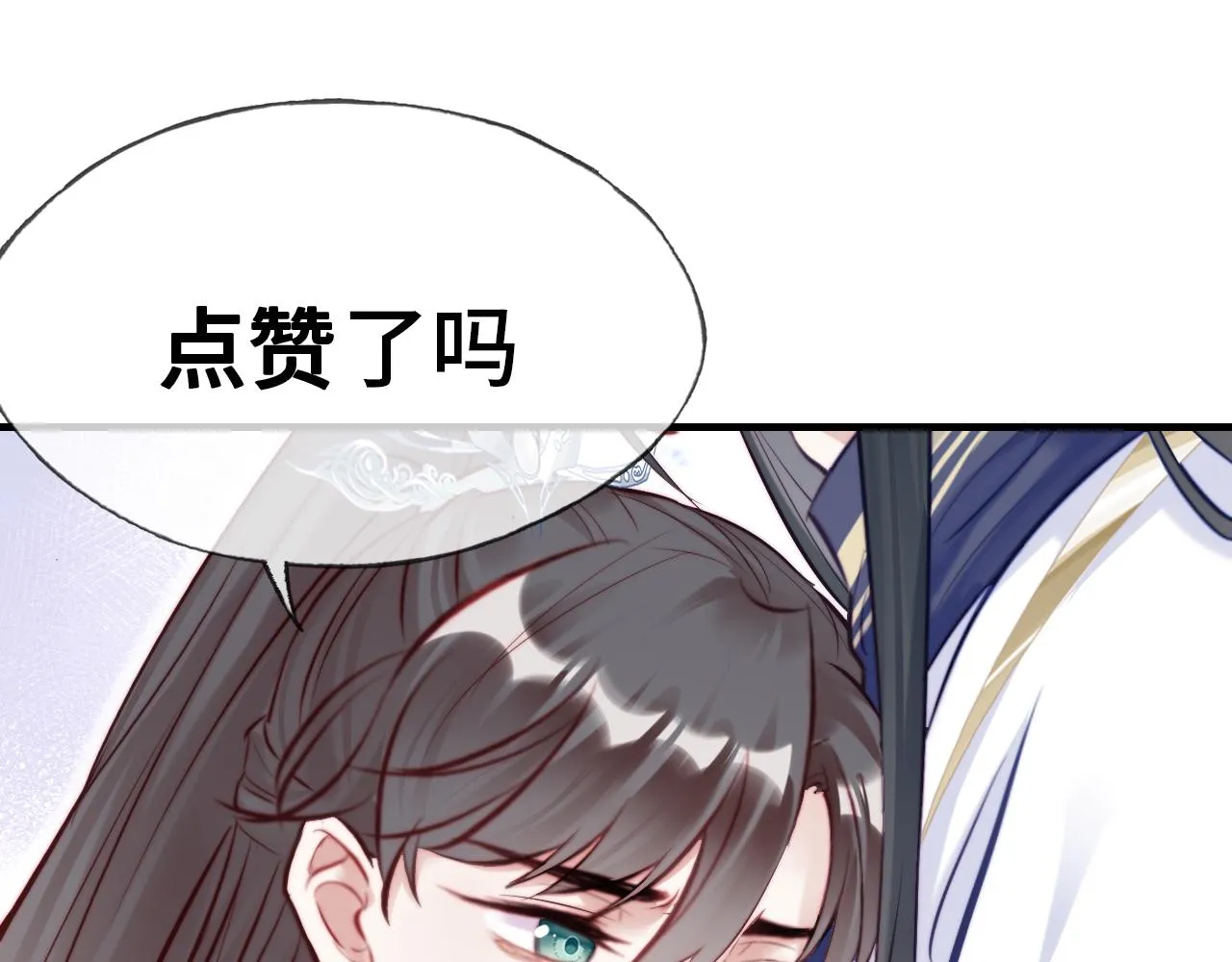 第32话 突如其来的真心 第96页
