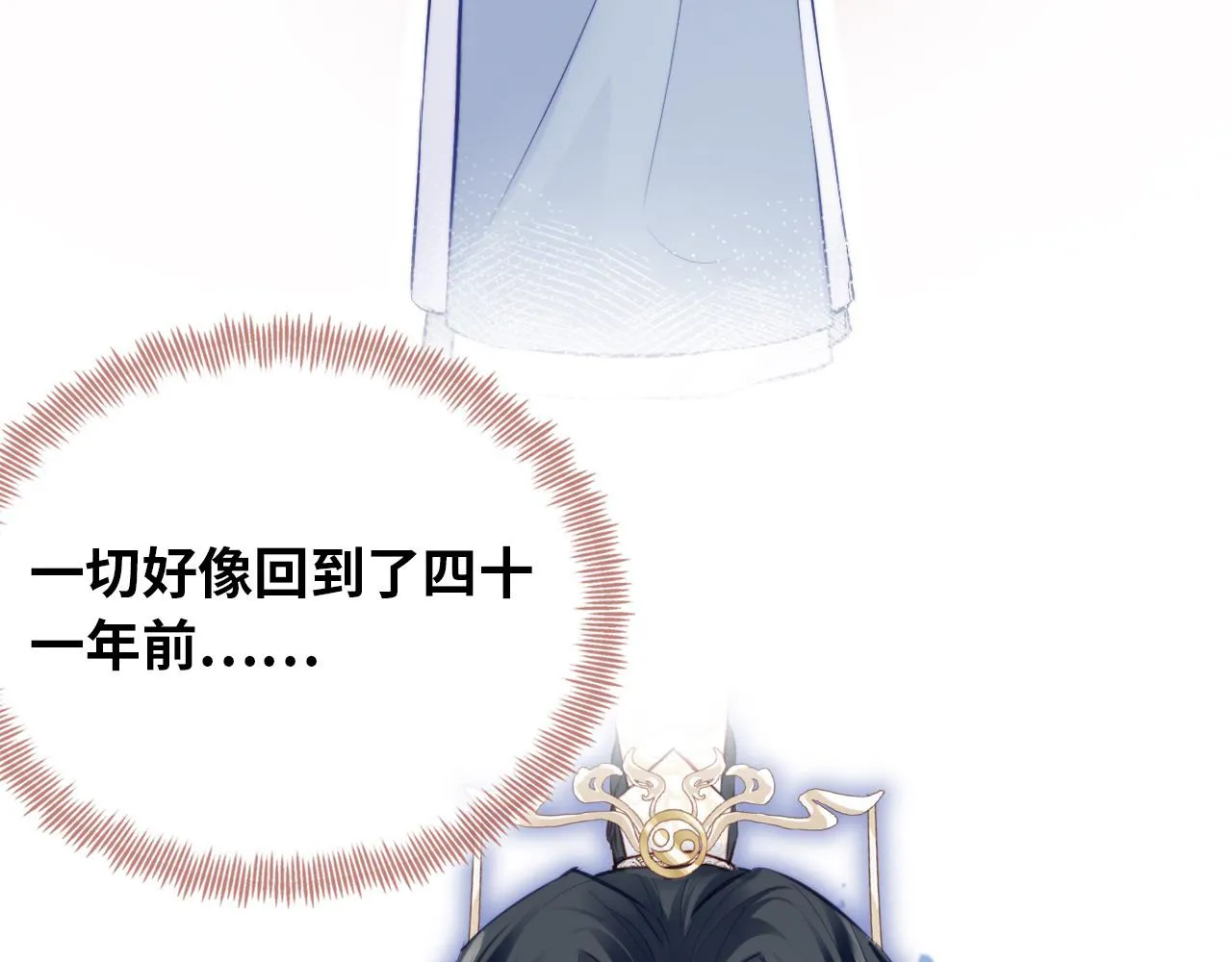 第33话 悸动 第7页