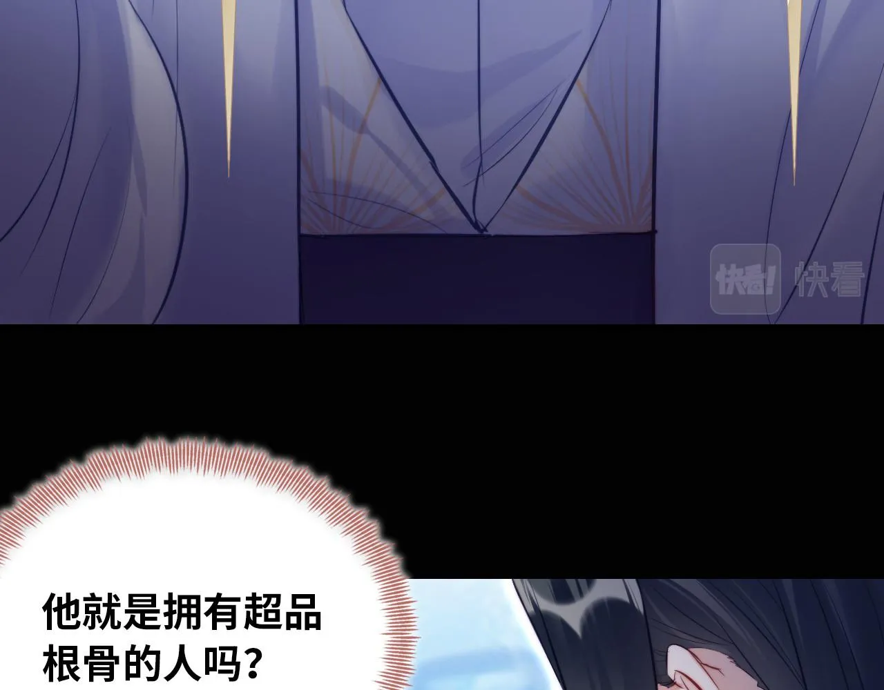第33话 悸动 第13页