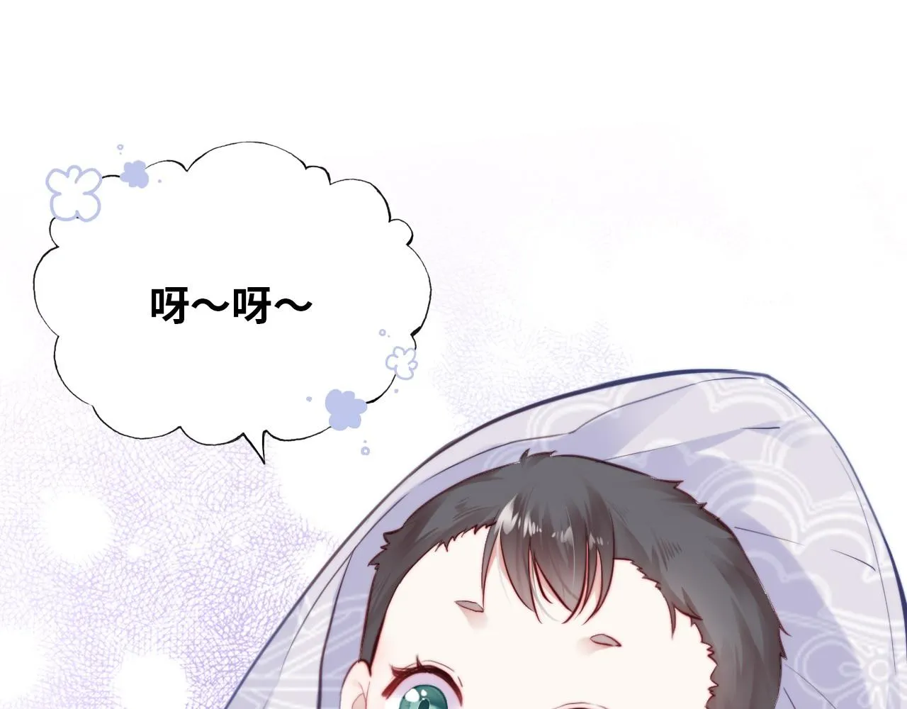 第33话 悸动 第17页